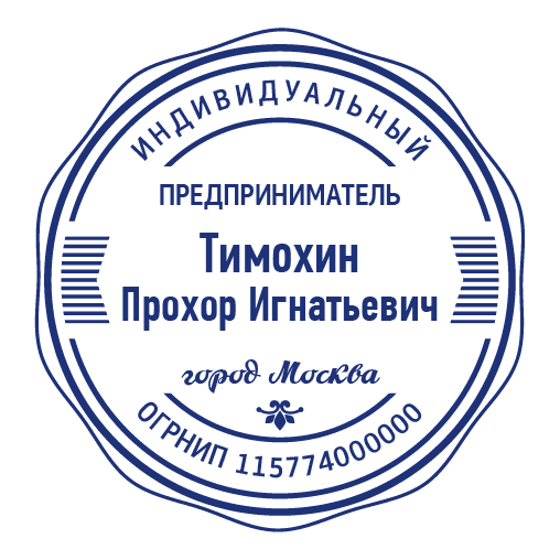 срочное изготовление печатей и штампов для ооо и ип детям доставка в кемерово